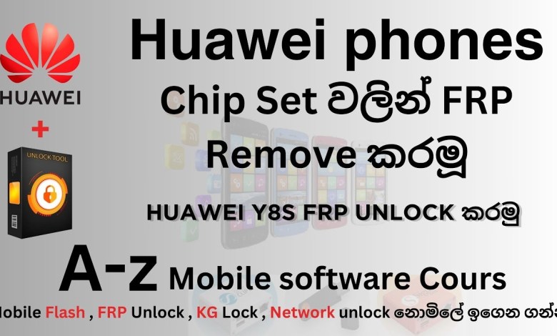 Huawei frp tricks | In Sinhala An important video Huawei frp tricks | In Sinhala An important video
