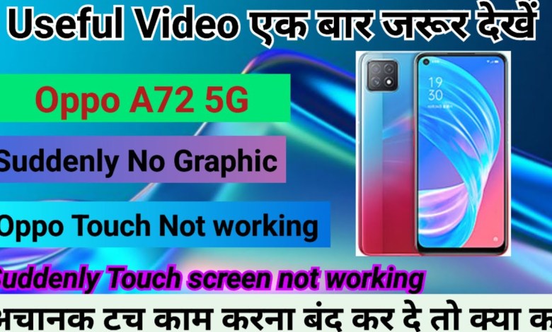 Oppo A72 5G Suddenly Touch screen not working Logo hang Oppo A72 5G Suddenly Touch screen not working Logo hang