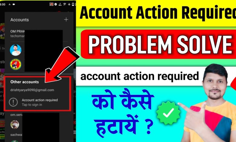 Account Action Required Problem Solve | How To Account Action Required Problem Solve | How To