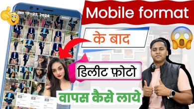 How to bring back photos after mobile format? How to bring back photos after mobile format?