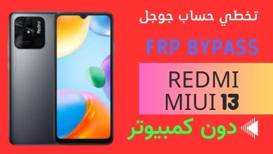 All Xiaomi ANDROID 13 – FRP Bypass (without pc) MIUI 13 All Xiaomi ANDROID 13 – FRP Bypass (without pc) MIUI 13
