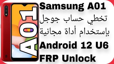Bypass Google Account Samsung A01 With Free Tool – Latest Version Bypass Google Account Samsung A01 With Free Tool – Latest Version