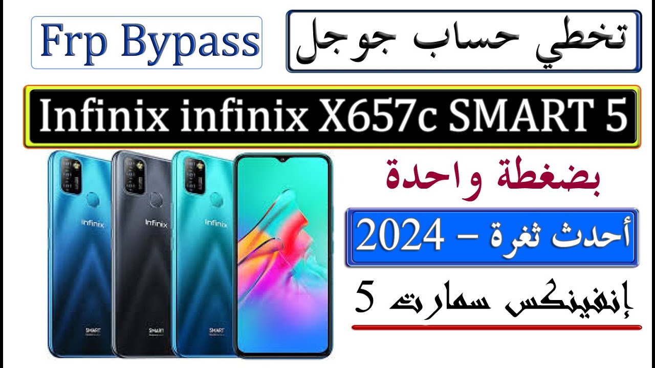 Bypass Google account Infinix X657C Smart 5 and all devices Bypass Google account Infinix X657C Smart 5 and all devices