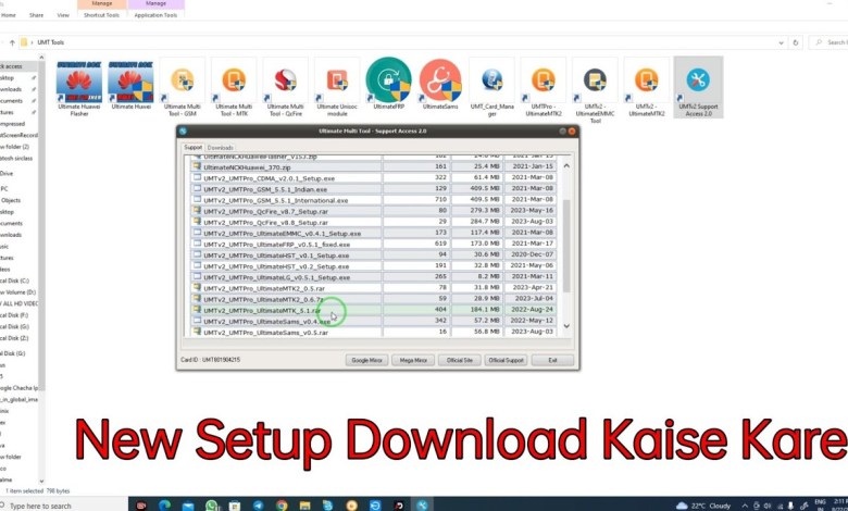 umt setup download kaise | update setup install how umt setup download kaise | update setup install how