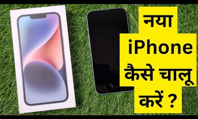 New iPhone Kaise Chalu Kare | How To Set Up New iPhone New iPhone Kaise Chalu Kare | How To Set Up New iPhone