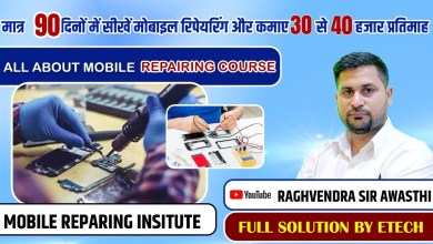 Learn mobile repairing in just 90 days and earn Rs. 30 Learn mobile repairing in just 90 days and earn Rs. 30