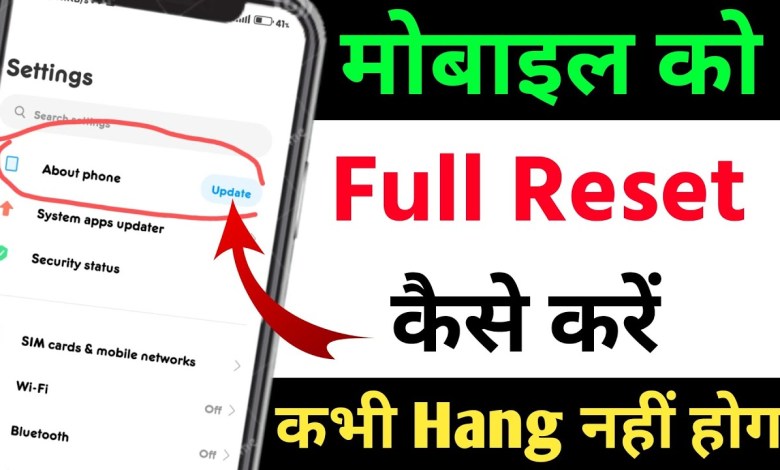Mobile ko full reset kaise kare / How to reset mblie Mobile ko full reset kaise kare / How to reset mblie