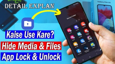 How to Use Secure Folder in Samsung Galaxy M34 5G How to Use Secure Folder in Samsung Galaxy M34 5G