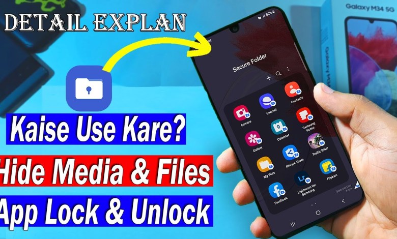 How to Use Secure Folder in Samsung Galaxy M34 5G How to Use Secure Folder in Samsung Galaxy M34 5G