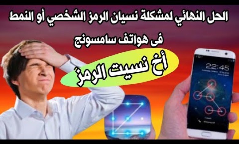 The final solution to the problem of forgetting the security code (secret number) or The final solution to the problem of forgetting the security code (secret number) or