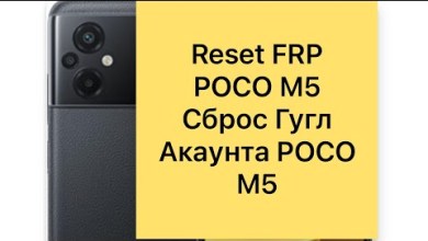 Reset Frp Poco M5 MIUI 13,13android, сброс Гугл акаунта Reset Frp Poco M5 MIUI 13,13android, сброс Гугл акаунта