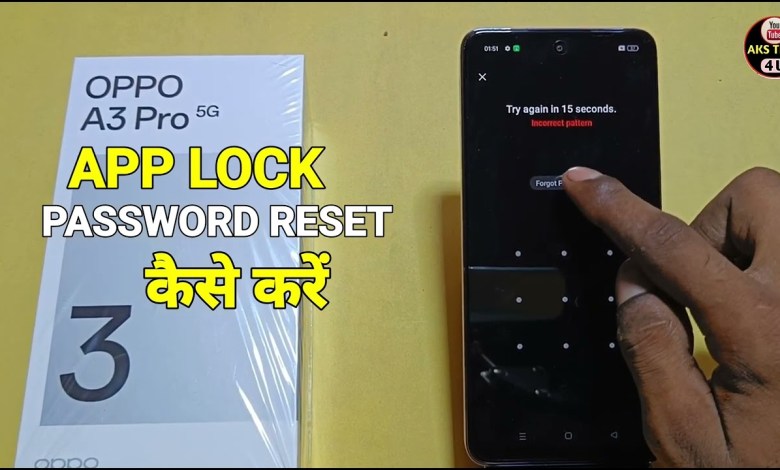 How to Reset App Lock Password in Vivo Y58 5G, Vivo Y58 How to Reset App Lock Password in Vivo Y58 5G, Vivo Y58
