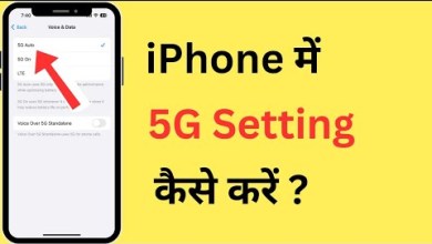 iPhone Me 5G Setting Kaise Kare | How To Enable 5G In iPhone Me 5G Setting Kaise Kare | How To Enable 5G In