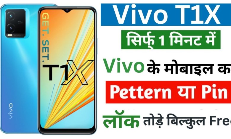 Vivo T1X Hard Reset How to lock vivo t1x? vivo Vivo T1X Hard Reset How to lock vivo t1x? vivo