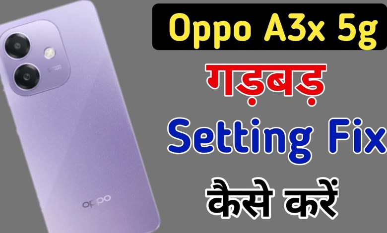 Oppo A3x 5g me all setting reset kaise kare // how to Oppo A3x 5g me all setting reset kaise kare // how to