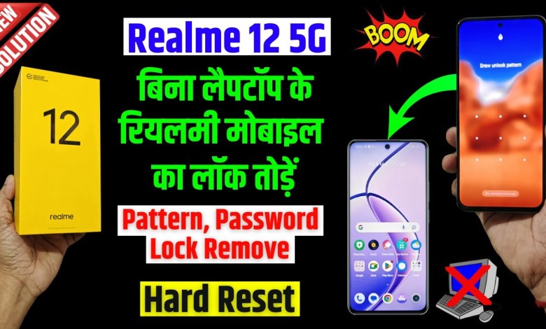 Realme 12 5g lock kaise tore | Realme 12 Factory Realme 12 5g lock kaise tore | Realme 12 Factory
