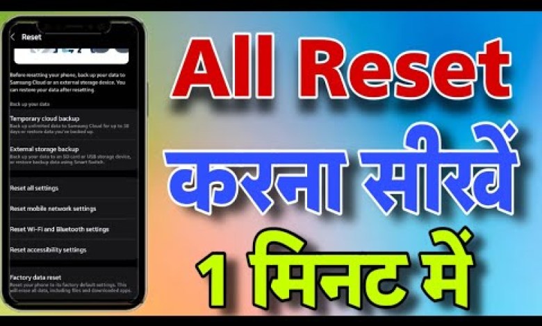 Pure Phone Ko Reset Kaise kare || How To Factory Reset Pure Phone Ko Reset Kaise kare || How To Factory Reset