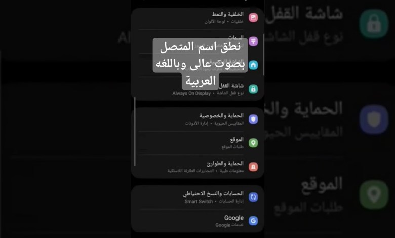 Turn on the caller name pronunciation feature without any applications Turn on the caller name pronunciation feature without any applications