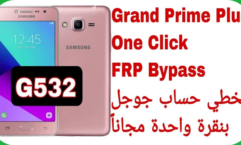 Grand Prime Plus (G532F) One Click FRP Unlock – Free Grand Prime Plus (G532F) One Click FRP Unlock – Free
