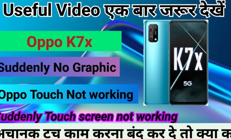 Oppo K7x Suddenly Touch screen not working Logo hang Oppo K7x Suddenly Touch screen not working Logo hang