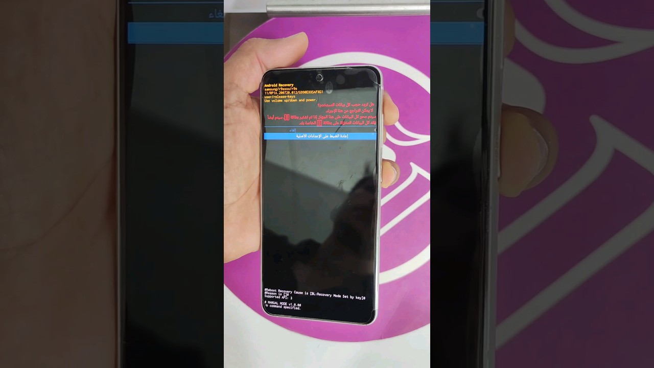 Galaxy S21 FE (G990E) Hard Reset – Unlock Password – Galaxy S21 FE (G990E) Hard Reset – Unlock Password –