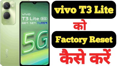 How to factory reset Vivo T3 Lite || Vivo T3 Lite ko How to factory reset Vivo T3 Lite || Vivo T3 Lite ko
