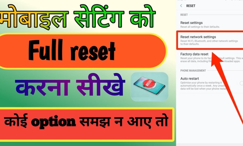 Setting Ko Reset Kaise Kare | How To Reset Settings In Setting Ko Reset Kaise Kare | How To Reset Settings In