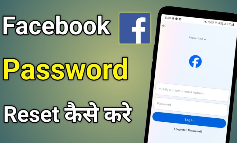 Facebook Password Reset | Forgot Facebook Password | Facebook Password Reset | Forgot Facebook Password |