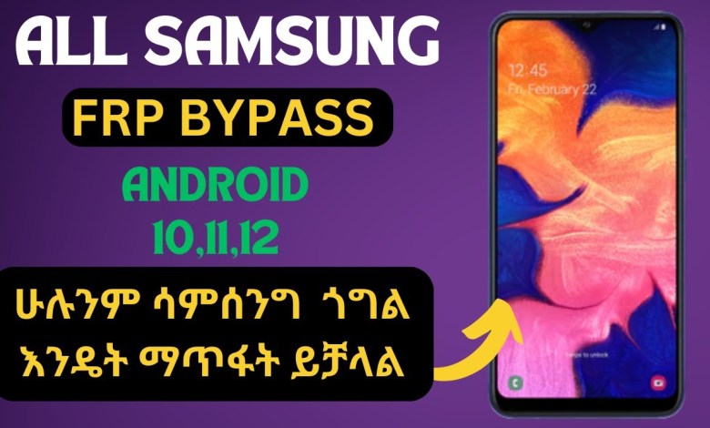 samsung frp tool 2023 android 12 & 13 free tool | All of them samsung frp tool 2023 android 12 & 13 free tool | All of them