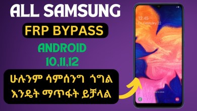 samsung frp tool 2023 android 12 & 13 free tool | All of them samsung frp tool 2023 android 12 & 13 free tool | All of them