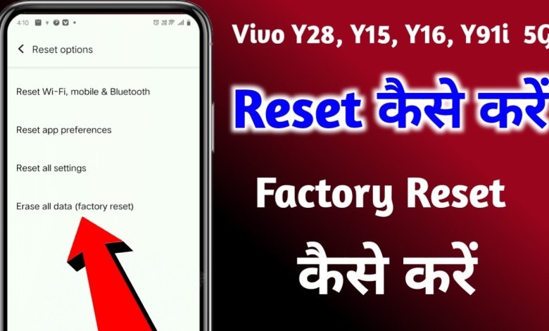 How to reset in vivo y28 5g | vivo y28 5g mobile ko How to reset in vivo y28 5g | vivo y28 5g mobile ko