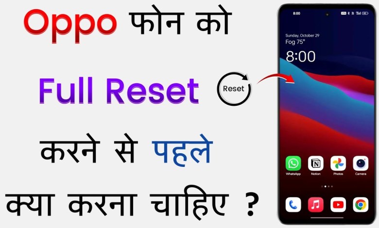 What to do before resetting Oppo phone? Oppo What to do before resetting Oppo phone? Oppo