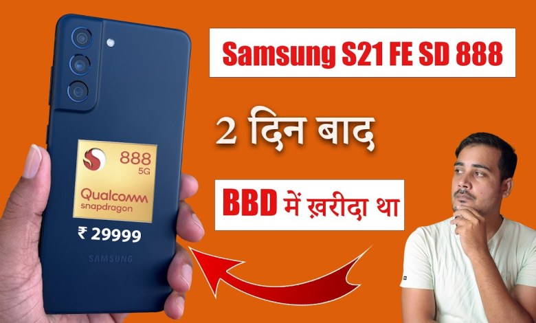 Samsung S21FE SD888 BBD Sale Unit Full Review Samsung S21FE SD888 BBD Sale Unit Full Review