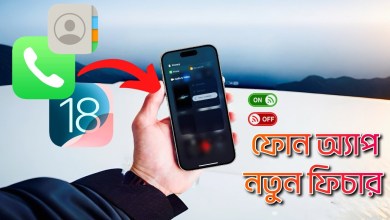 iOS 18 – Phone App Useful New Features iOS 18 – Phone App Useful New Features