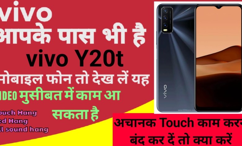 Vivo Y20t Touch Hang Lcd Hang Sound Hang Reset Restart Vivo Y20t Touch Hang Lcd Hang Sound Hang Reset Restart