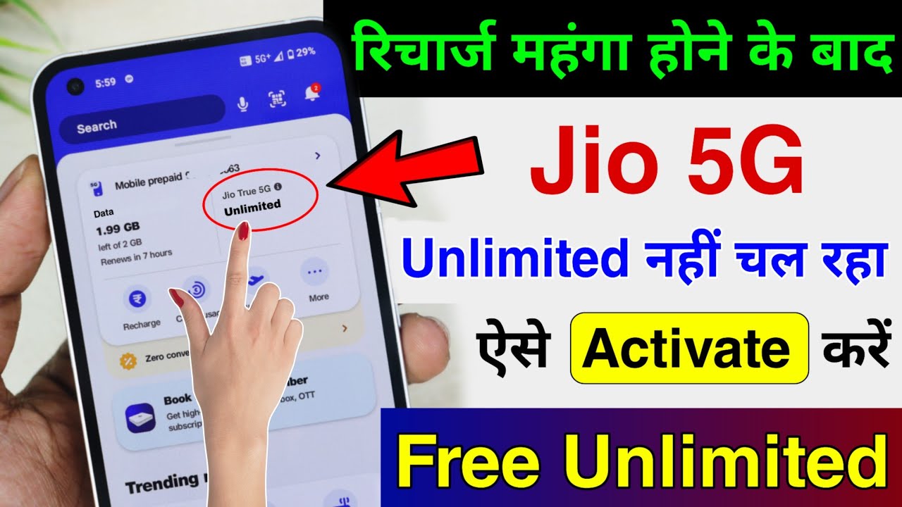 Jio 5G Unlimited Data is not working | How to use Jio 5G Jio 5G Unlimited Data is not working | How to use Jio 5G
