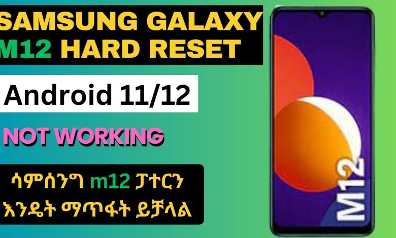 Samsung galaxy m12 hard reset | Samsung m12 how to pattern Samsung galaxy m12 hard reset | Samsung m12 how to pattern