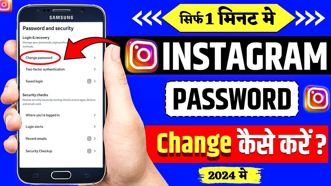 How To Change Instagram Password 2024 | Instagram How To Change Instagram Password 2024 | Instagram