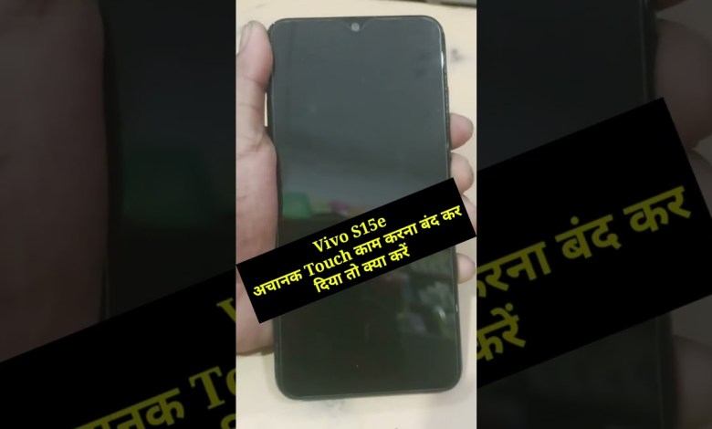 Vivo S15e Touch screen not working Touch Hang Logo Vivo S15e Touch screen not working Touch Hang Logo