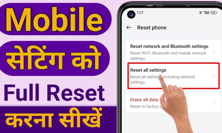 How to reset settings? reset the phone settings How to reset settings? reset the phone settings
