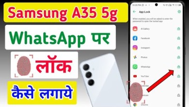 How to lock WhatsApp on Samsung A35 5g How to lock WhatsApp on Samsung A35 5g