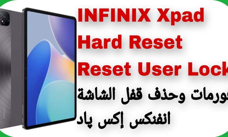 Infinix Xpad (X1101) Hard Reset – Unlock Password – Infinix Xpad (X1101) Hard Reset – Unlock Password –