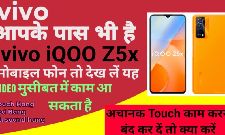 Vivo iQ00 Z5x Touch Hang Lcd Hang Sound Hang Reset Vivo iQ00 Z5x Touch Hang Lcd Hang Sound Hang Reset