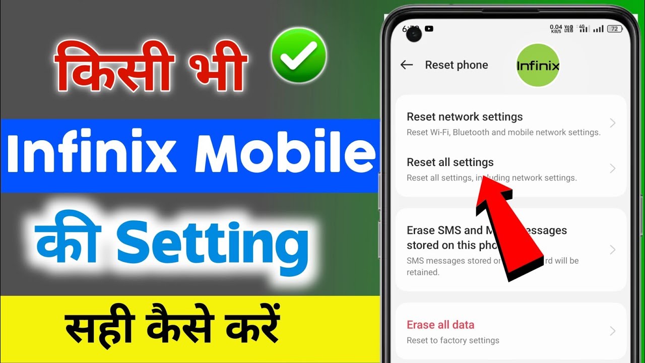 Infinix mobile ki setting reset kaise kare | How to Infinix mobile ki setting reset kaise kare | How to