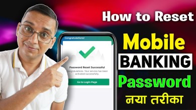 Reset Mobile Banking Password | How to Reset Mobile Reset Mobile Banking Password | How to Reset Mobile