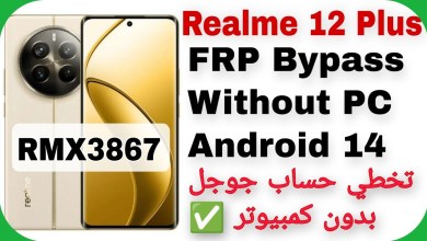 Realme 12 Plus (RMX3867) FRP Unlock – Without PC – Realme 12 Plus (RMX3867) FRP Unlock – Without PC –