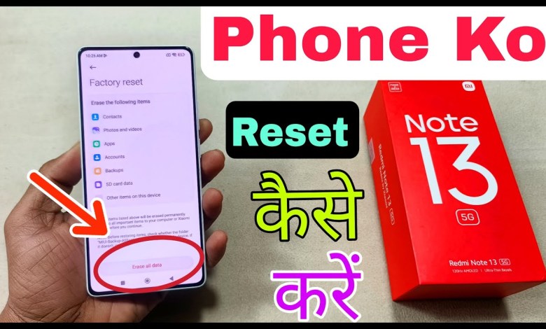 How To Reset Redmi Note 13 5G | Redmi Note 13 5G How To Reset Redmi Note 13 5G | Redmi Note 13 5G