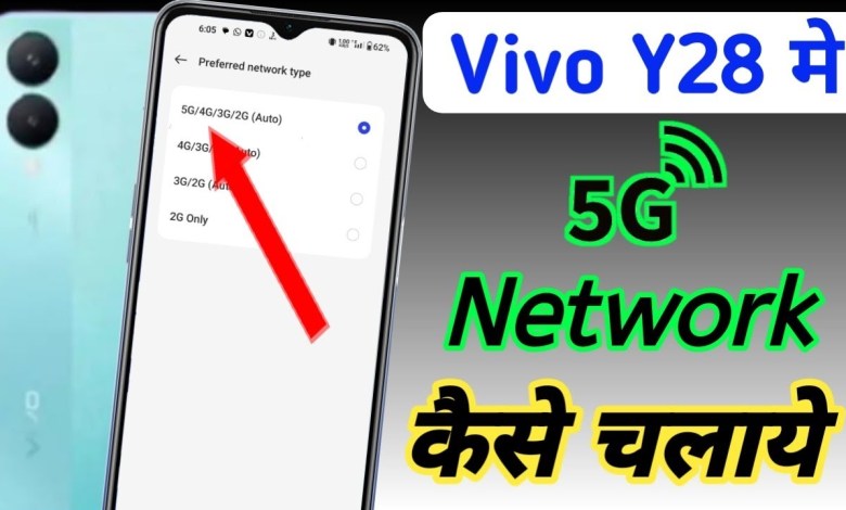 Vivo y28 5g network setting, Vivo y28 me 5g network Vivo y28 5g network setting, Vivo y28 me 5g network