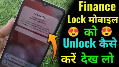How to Unlock Finance mobile? Samsung finance plus How to Unlock Finance mobile? Samsung finance plus