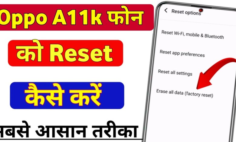 How to hard reset Oppo A11k? oppo a11k hard How to hard reset Oppo A11k? oppo a11k hard